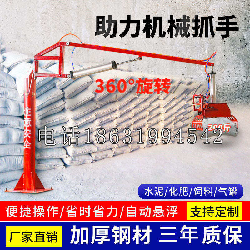 珠海市助力机械抓手 平衡吊悬臂吊机车 360°旋转机械手臂 翰盾